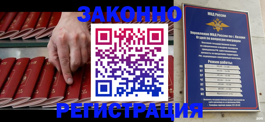 временная регистрация 2025 в Выборге