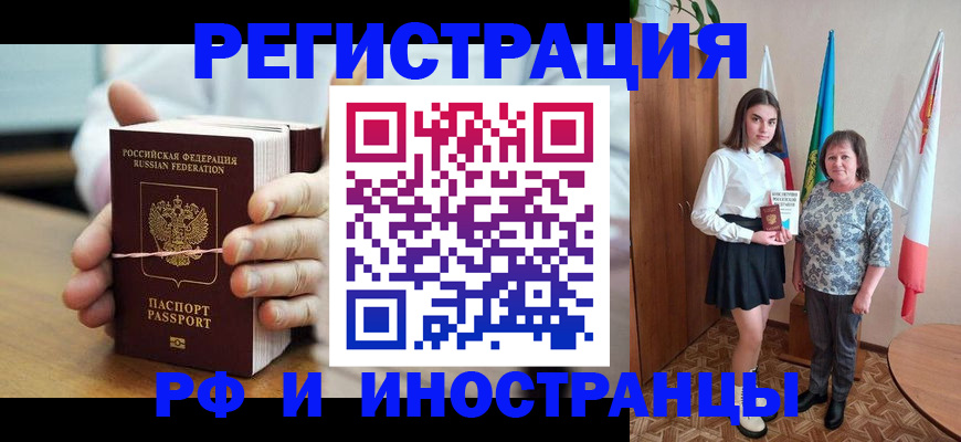 прописка законно в Выборге