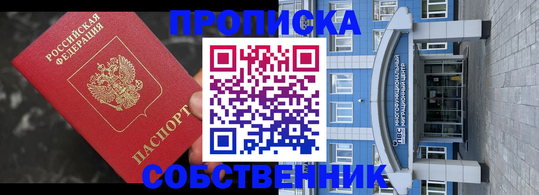 прописка регистрация в Выборге